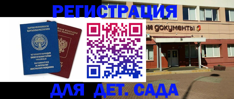 купить прописку в Сургуте